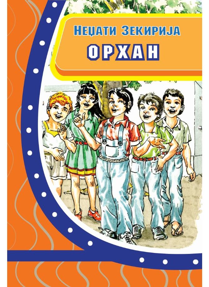 Орхан