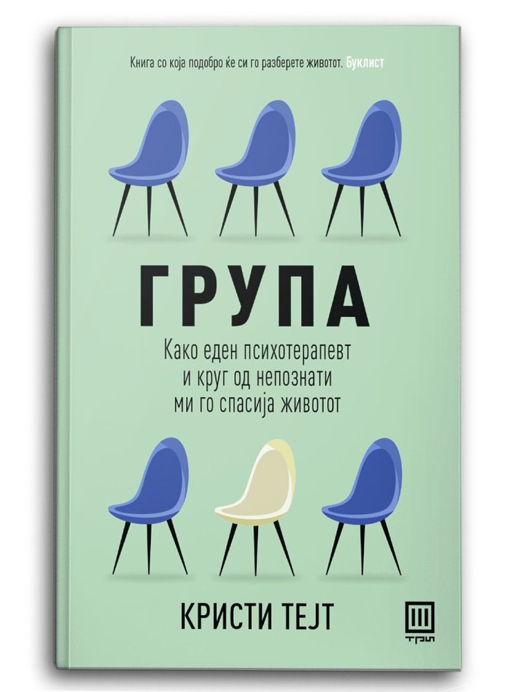 Група