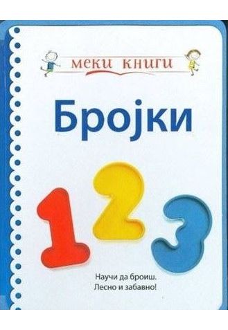 Меки книги