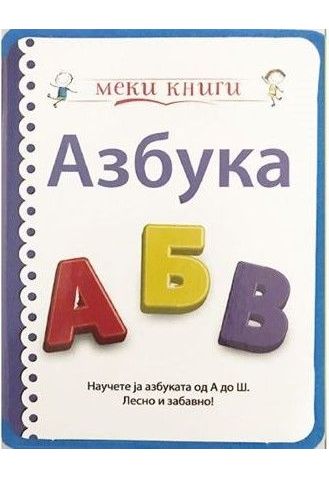 Меки книги (Топер)