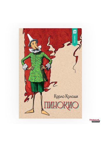 Пинокио