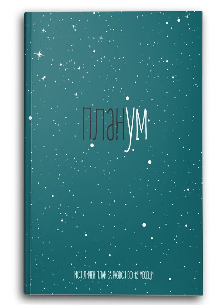 ПланУм Поука