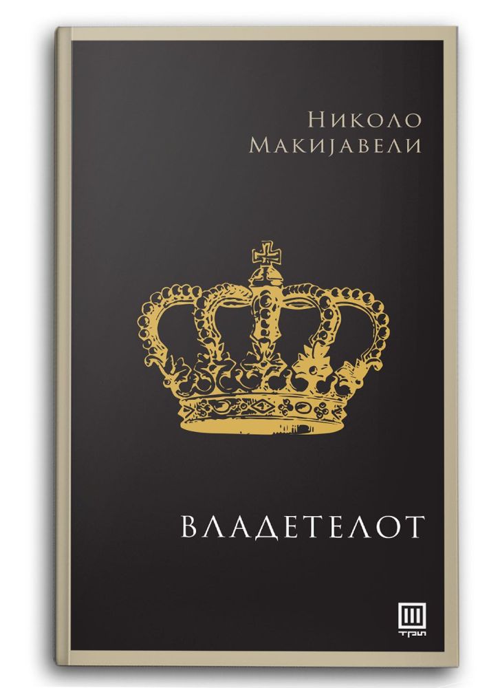 Владетелот