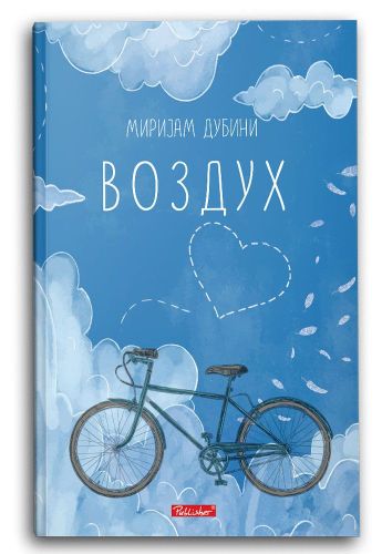 Воздух