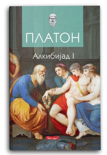 Алкибијад I