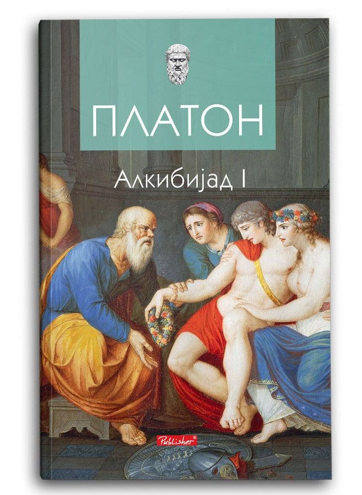 Алкибијад I