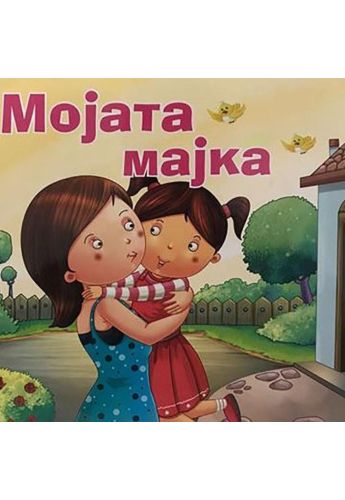 Меки книги - Семејство