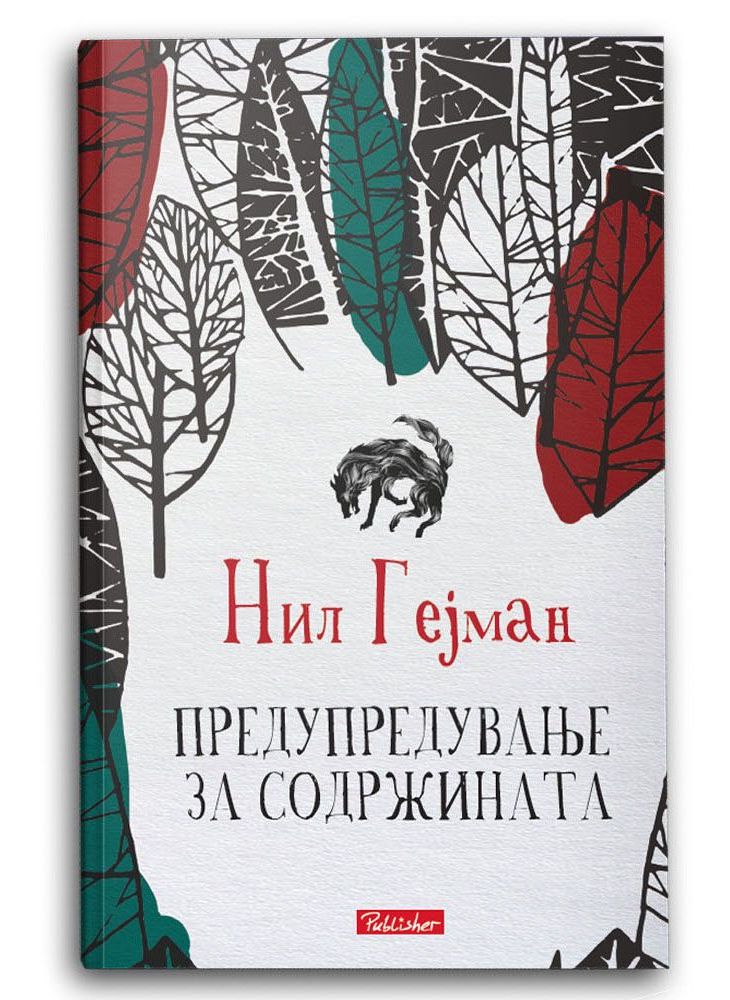 Предупредување за содржината
