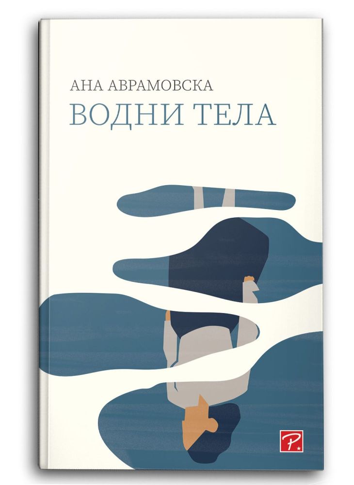 Водни тела