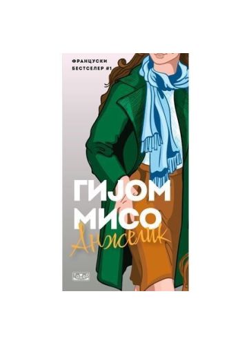 Анжелик