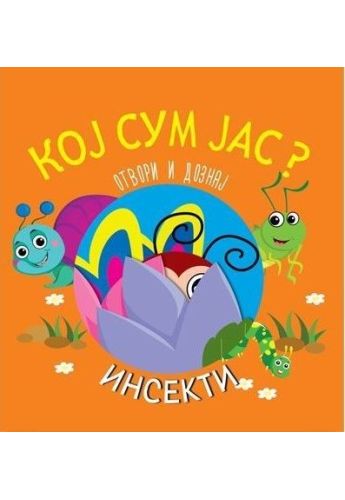 Кој сум јас? - Инсекти