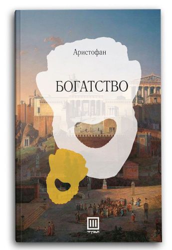 Богатство