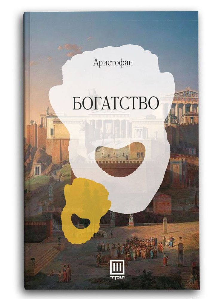 Богатство