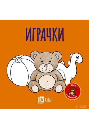 Играчки боенка
