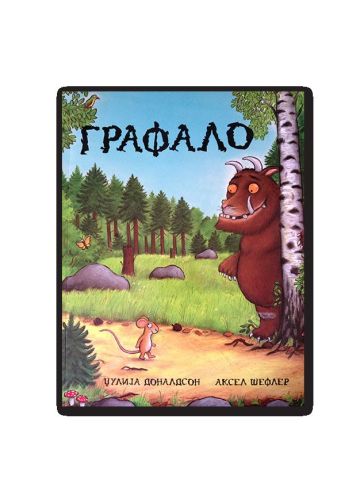 Графало