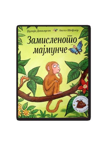 Замисленото мајмунче