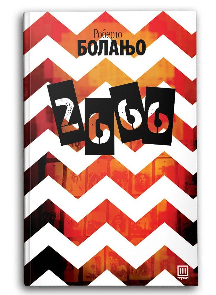 2666
