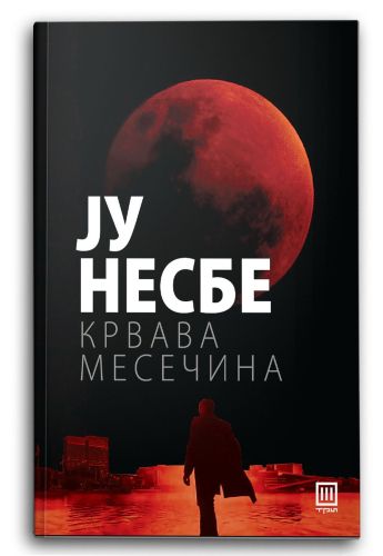 Крвава месечина