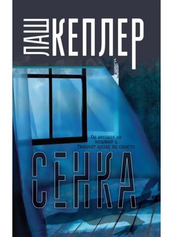 Сенка