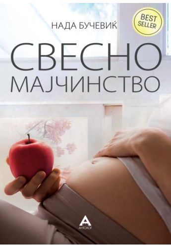 Свесно мајчинство