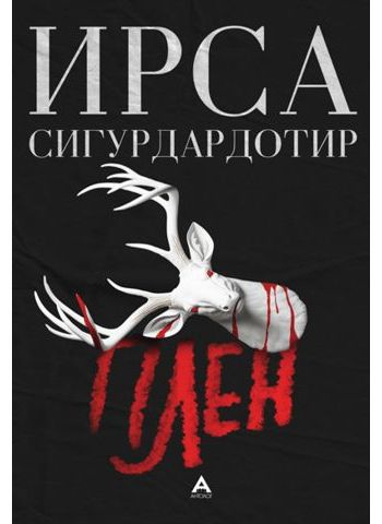 Плен