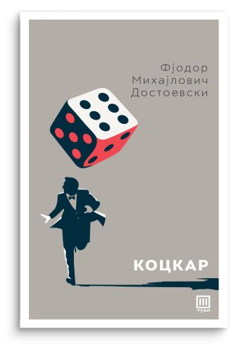 Коцкар