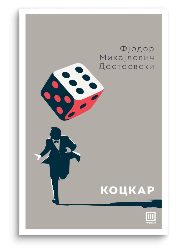 Коцкар