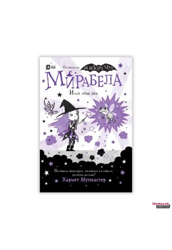 Мирабела има лош ден