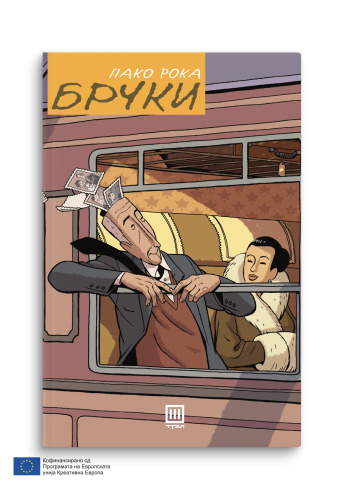 Брчки