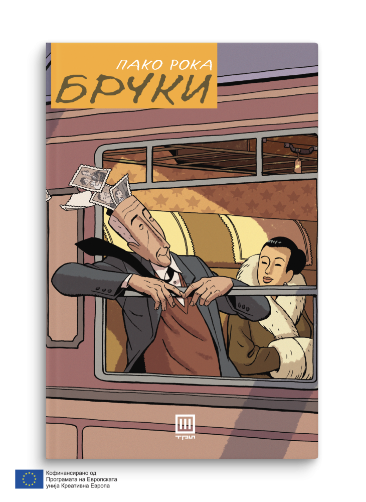 Брчки