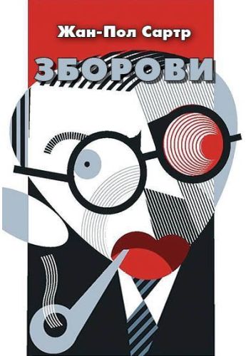 Зборови