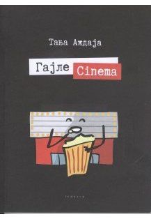 Гајле Cinema