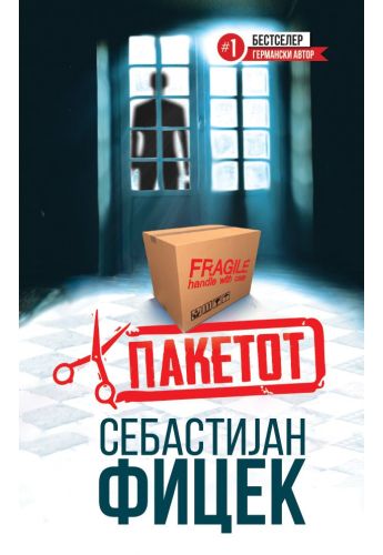 Пакетот