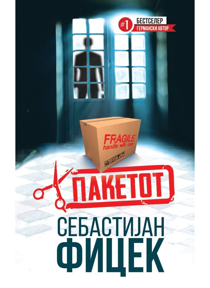 Пакетот