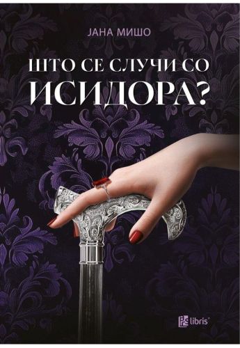 Што се случи со Исидора?