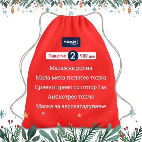 Новогодишно пакетче 2