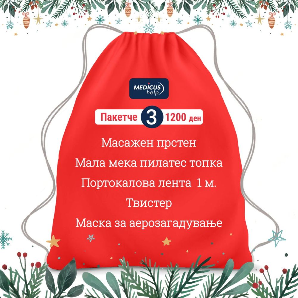 Новогодишно пакетче 3