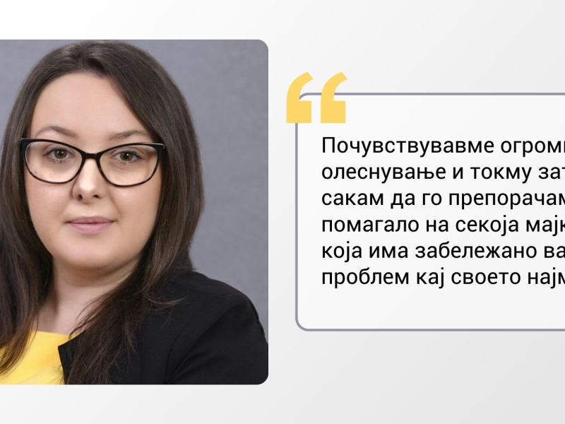"Секојдневно го следев развојот на моето синче... После два месеци забележав нешто невообичаено во формата и позицијата на стапалата." - Наташа Митев