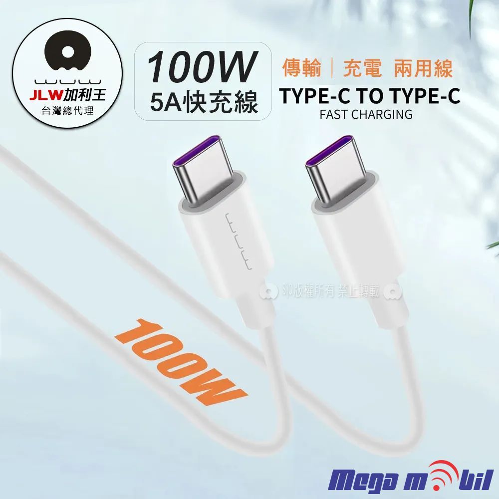 Data Kabel Type C PD WUW-X180 100W 1m FAST white