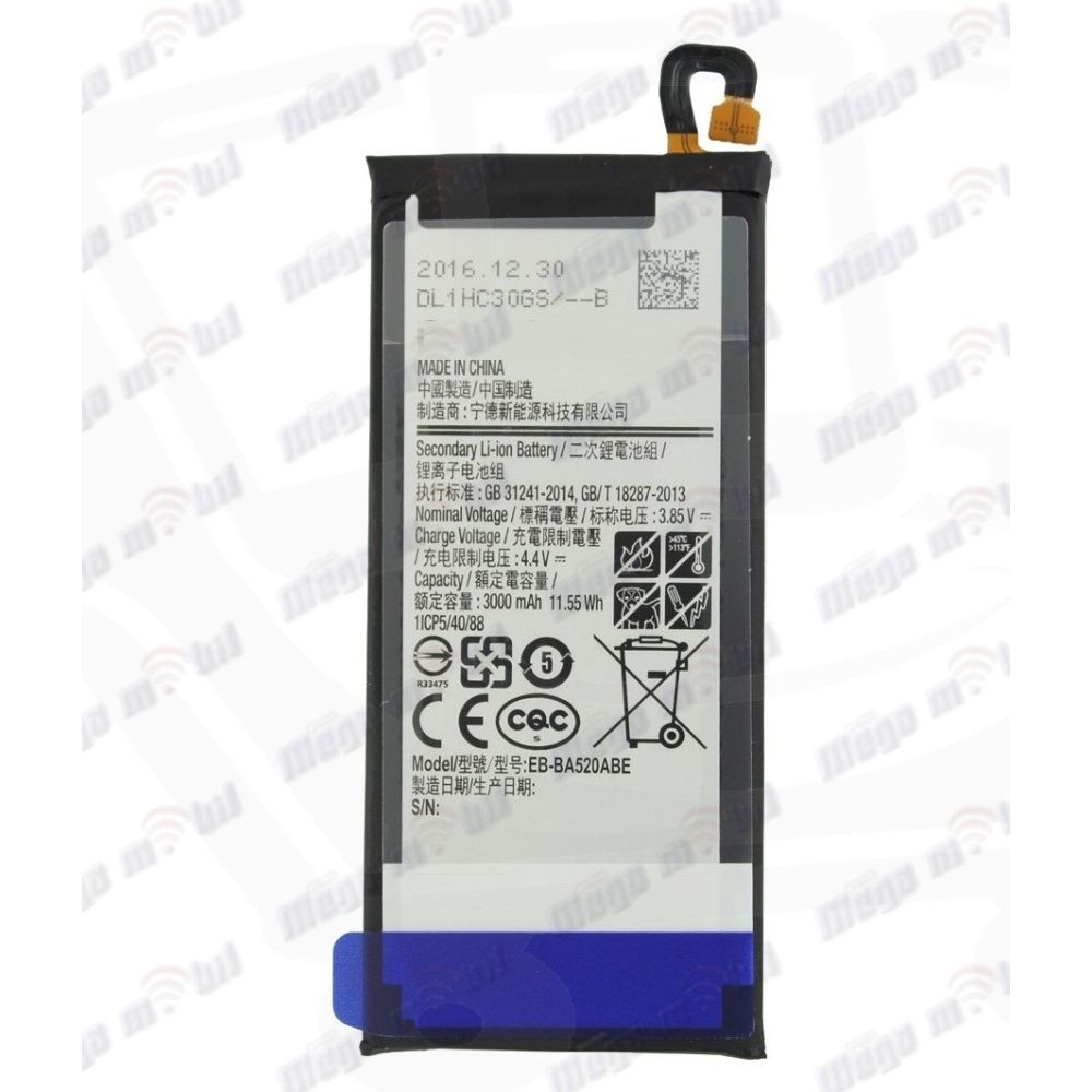 Baterija Samsung J5 2017/J530F HQ.