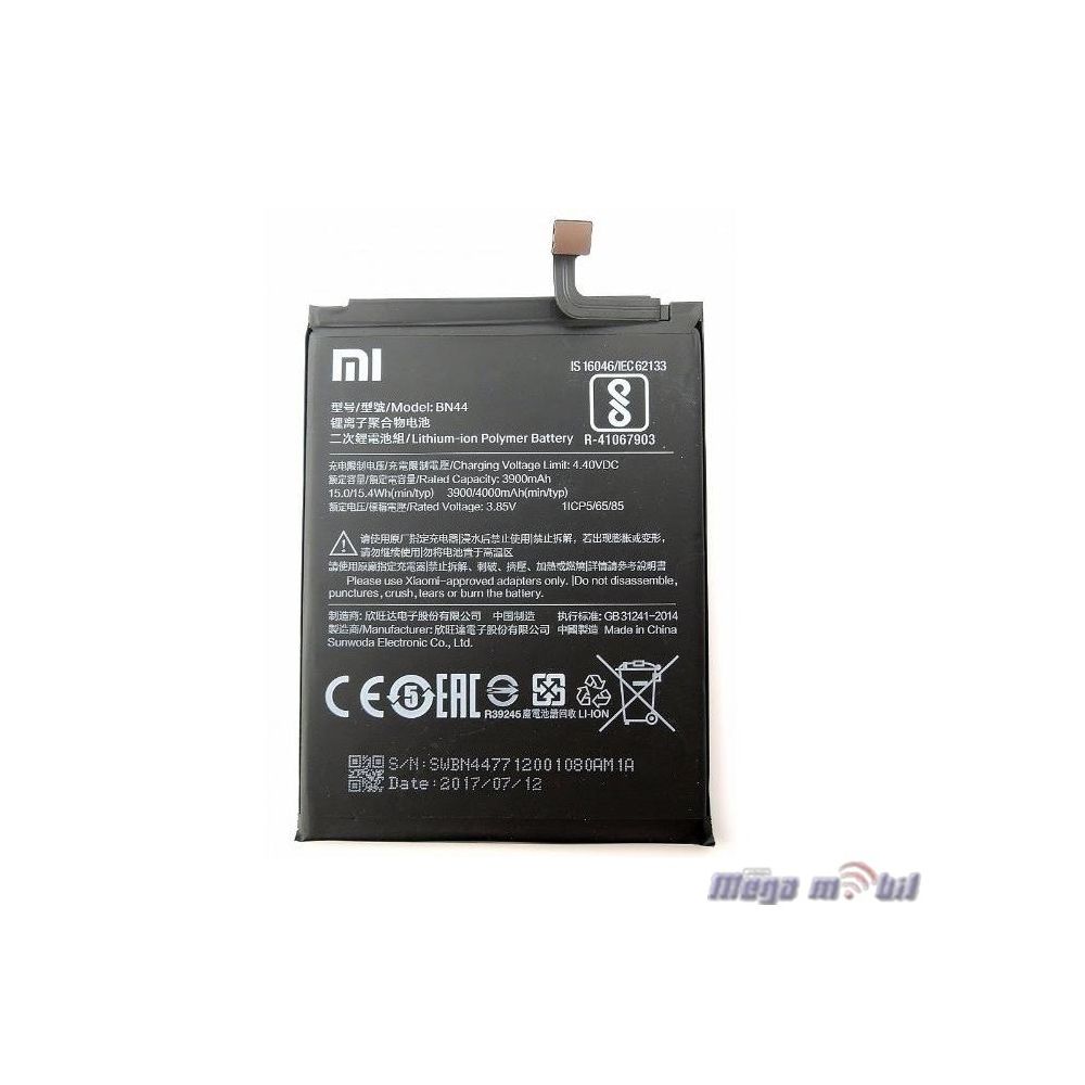 Baterija Xiaomi Redmi 5 Plus/ Redmi Note 5 BN44 HQ