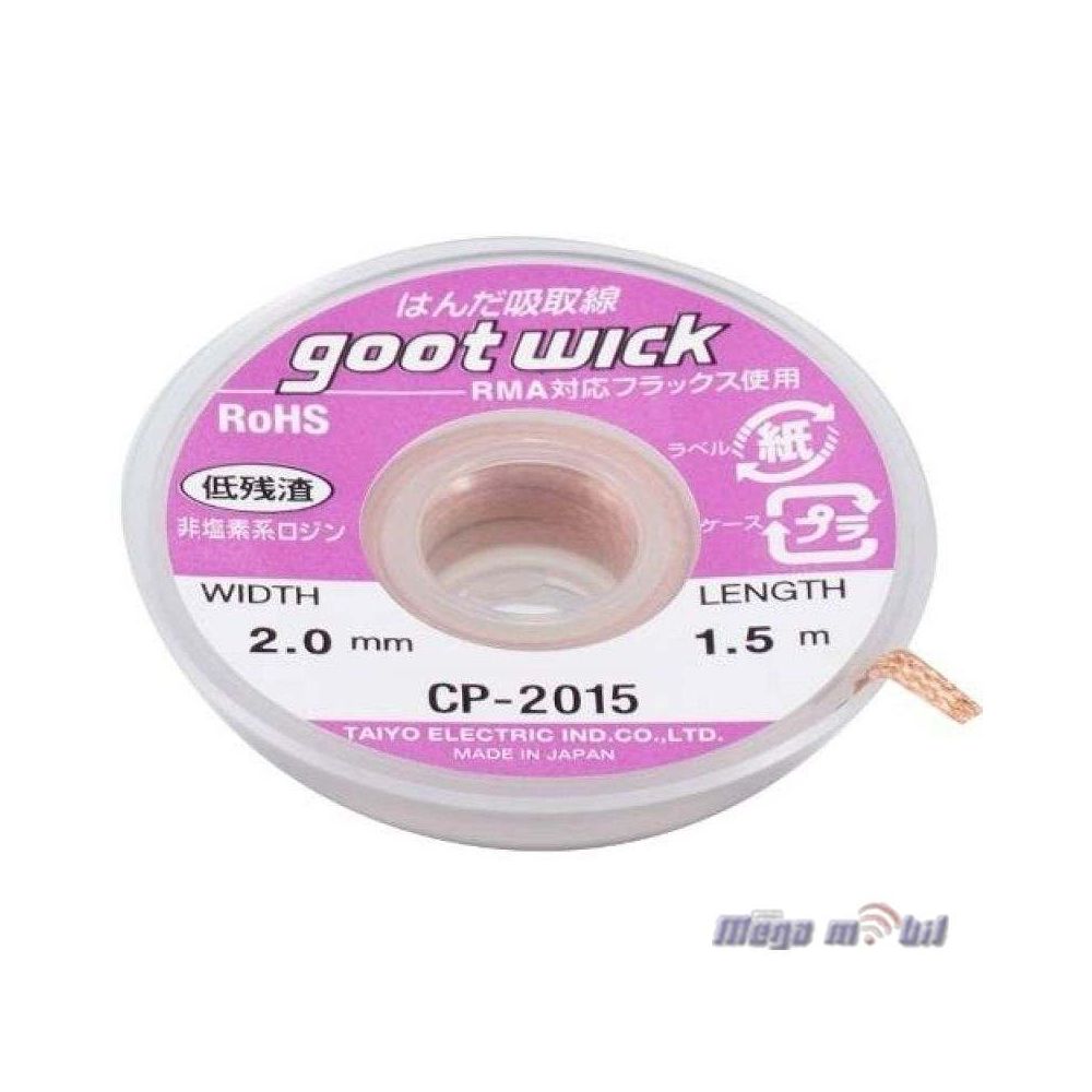 Zica za cistenje kalaj CP2015 (Pletenka) 2mm 150cm