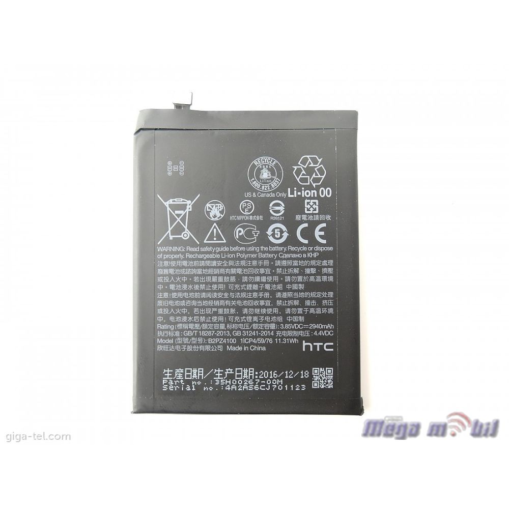 Baterija HTC Desire 650 HQ.