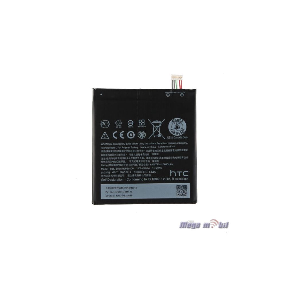 Baterija HTC One X9/ Desire 10 Pro HQ