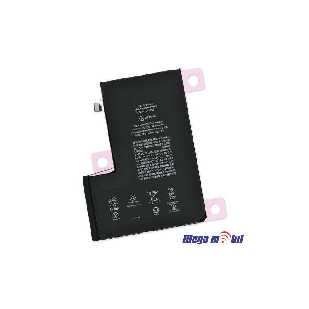 Baterija iPhone 12 Pro Max HQ