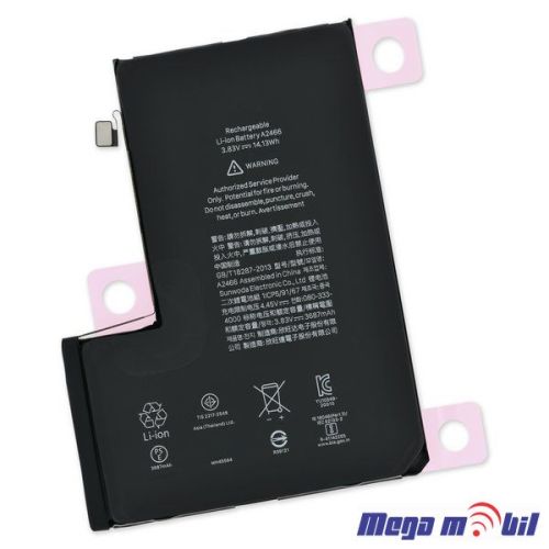 Baterija iPhone 12 Pro Max HQ
