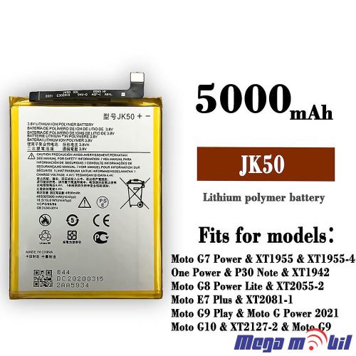 Baterija Motorola G7 Power/E7 Plus/G8 Power Lite - JK50  HQ 
