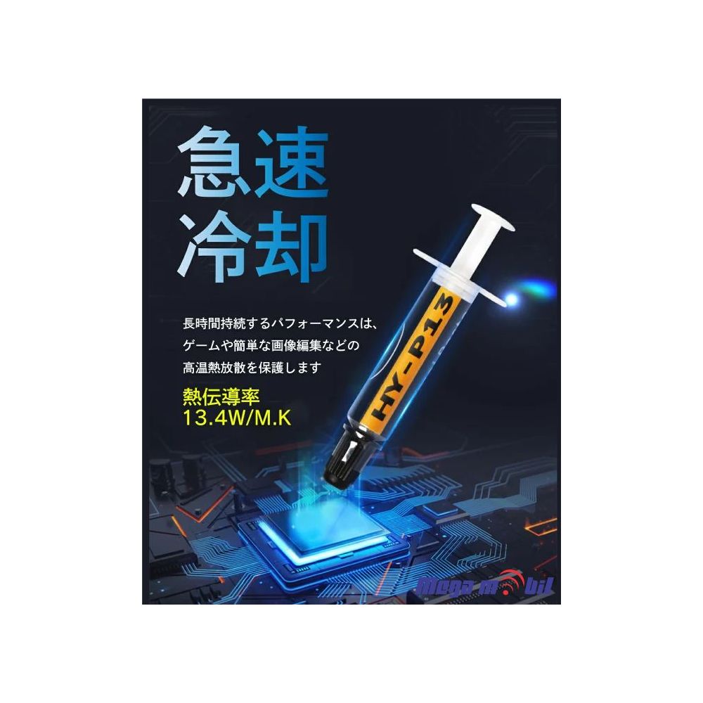 Termalna pasta HY-P13 0.5g.