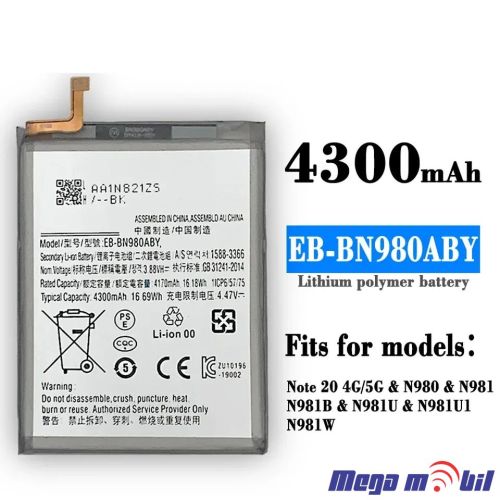 Baterija Samsung N980/Note 20 EB-BN980ABY HQ