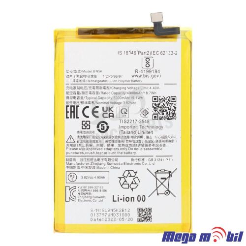 Baterija Xiaomi Redmi 12C BN5K HQ